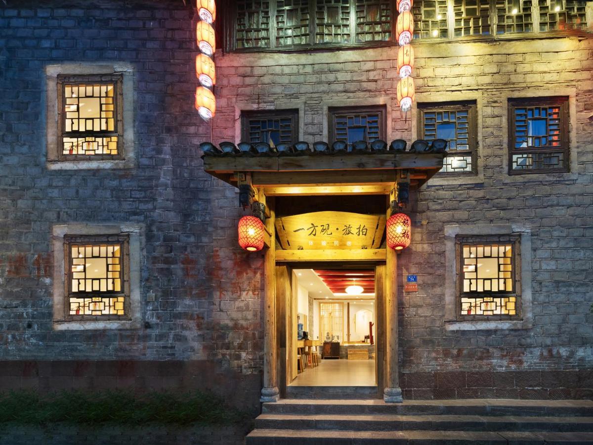 一方砚-旅拍体验民宿 Fenghuang Exteriör bild